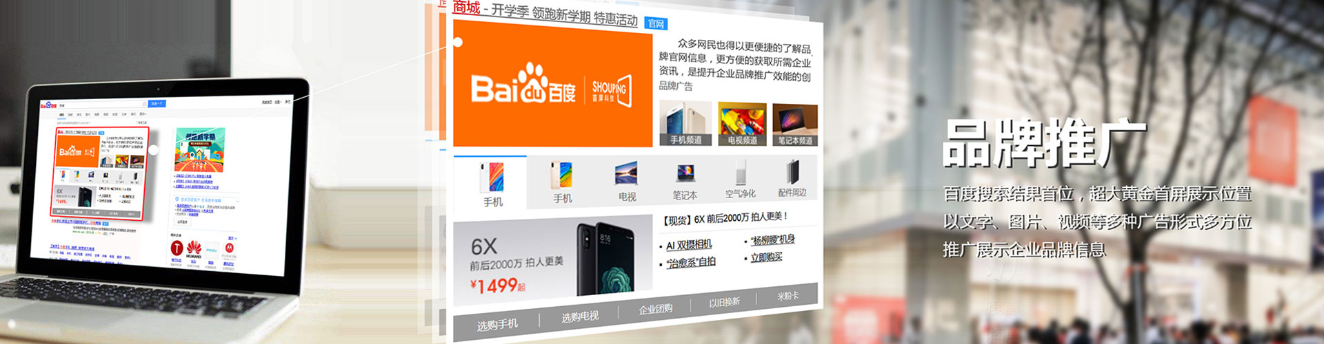 昌黎竞价开户推广